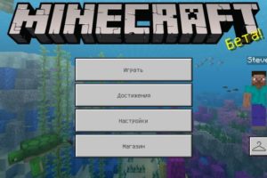 Скачать Minecraft 1.10.0.3