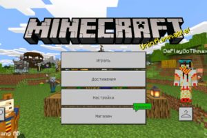 Скачать Minecraft 1.11.1