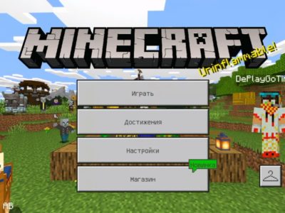 Скачать Minecraft 1.11.4