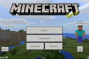 Скачать Minecraft 1.2.20.2