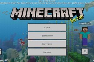 Скачать Minecraft 1.9.0.2