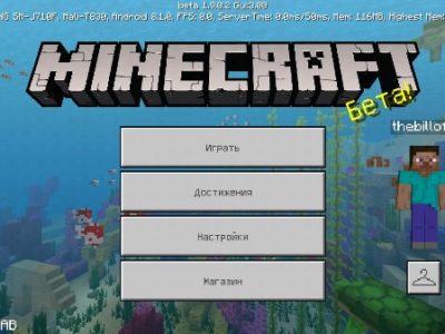 Скачать Minecraft 1.9.0.0