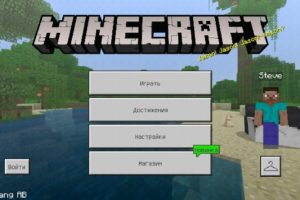 Скачать Minecraft 1.9.0