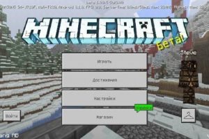 Скачать Minecraft 1.9.0.5