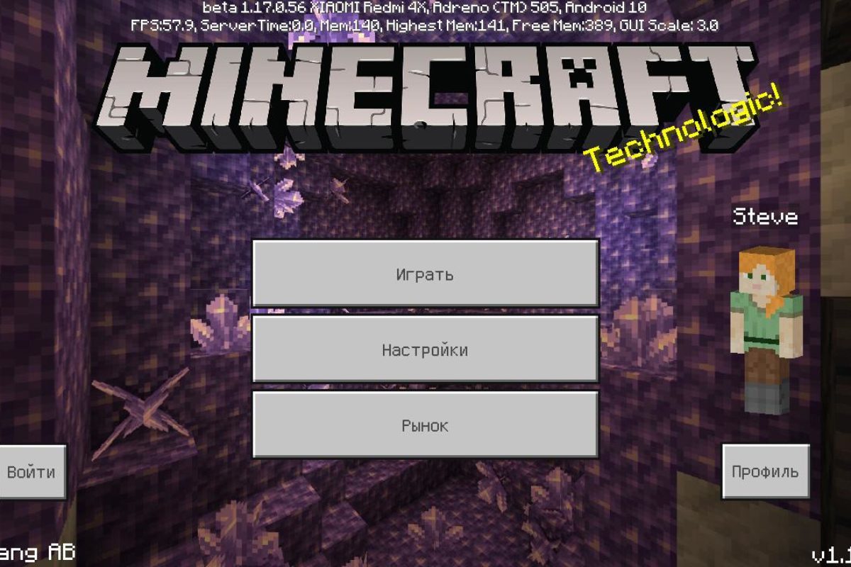 Скачать Minecraft 1.17.0.56 Бесплатно на Андроид - Майнкрафт ПЕ 1.17.0.56  на Android