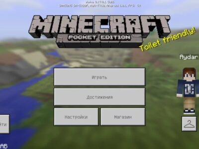 Скачать Minecraft 0.17.0.1