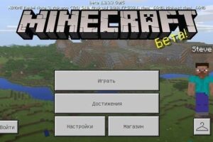 Скачать Minecraft 1.2.3