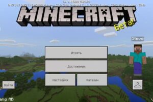 Скачать Minecraft 1.5.0.0