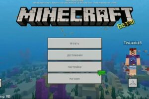 Скачать Minecraft 1.6.0.6