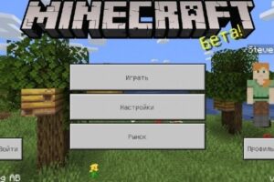 Скачать Minecraft 1.14.0.50