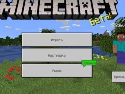 Скачать Minecraft 1.14.0.52