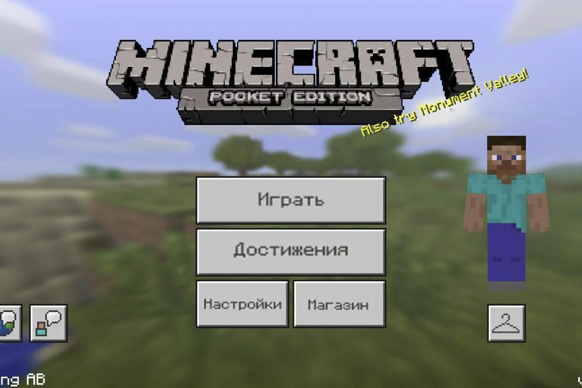 Скачать Minecraft PE 0.15.1 Бесплатно на Андроид - Майнкрафт 0.15.1 Полная  Версия на Android