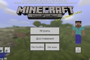 Скачать Майнкрафт 1.0.0.7