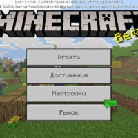 Скачать Minecraft 1.12.0.11