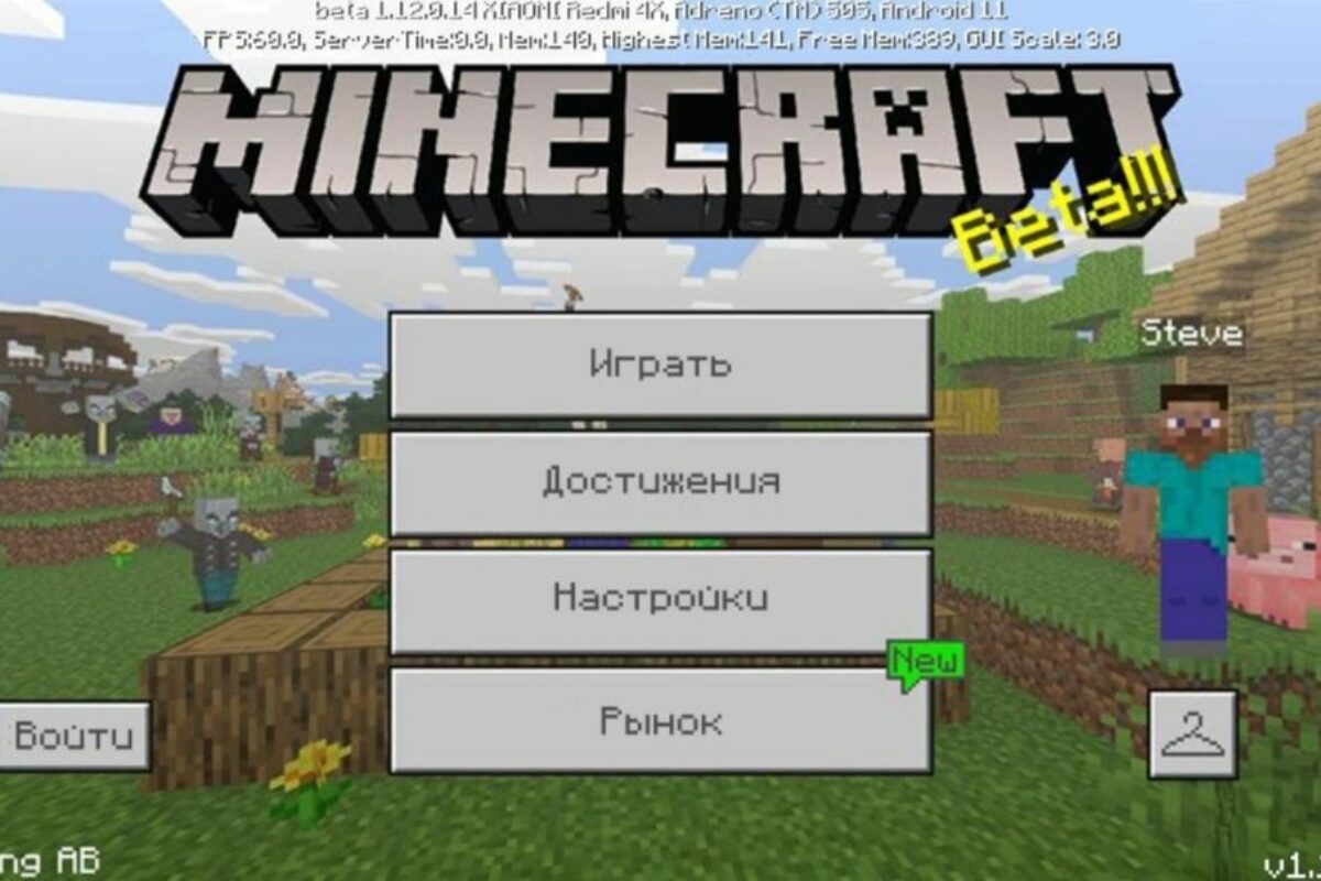 Скачать Minecraft 1.12.0.14 Бесплатно на Андроид - Майнкрафт ПЕ 1.12.0.14  на Android