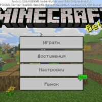 Скачать Minecraft 1.12.0.4