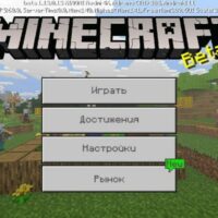 Скачать Minecraft 1.13.0.13