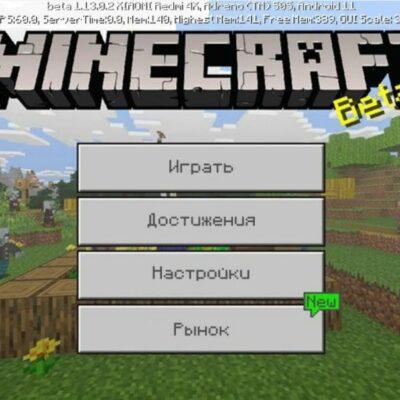 Скачать Minecraft 1.13.0.2