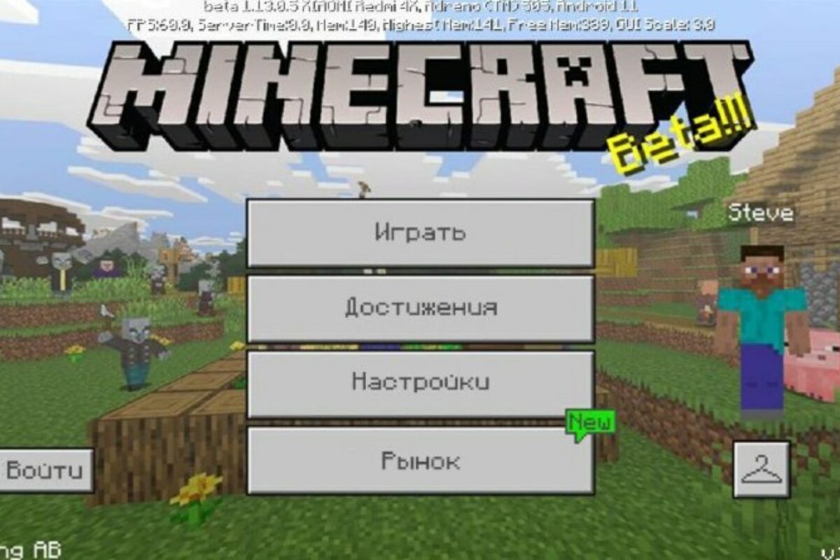 Скачать Minecraft 1.13.0.5 Бесплатно на Андроид - Майнкрафт ПЕ 1.13.0.5 на  Android