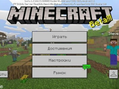 Скачать Minecraft 1.13.0