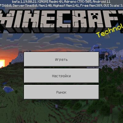 Скачать Minecraft 1.19.80.21