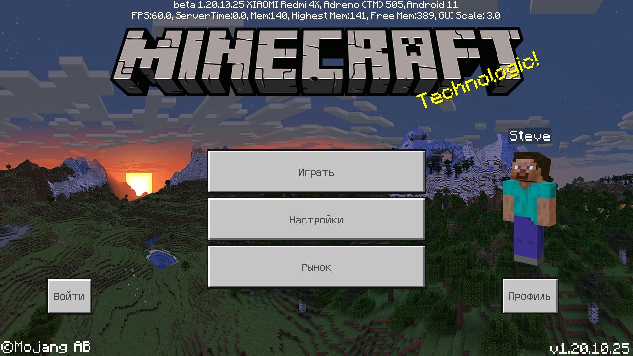 Скачать Minecraft 1.20.10.25 на Андроид Бесплатно - Майнкрафт ПЕ 1.20.10.25  на Android