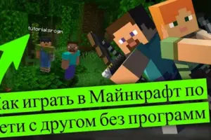 Как играть с друзьями в Minecraft PE: полное руководство по LAN и онлайн-игре
